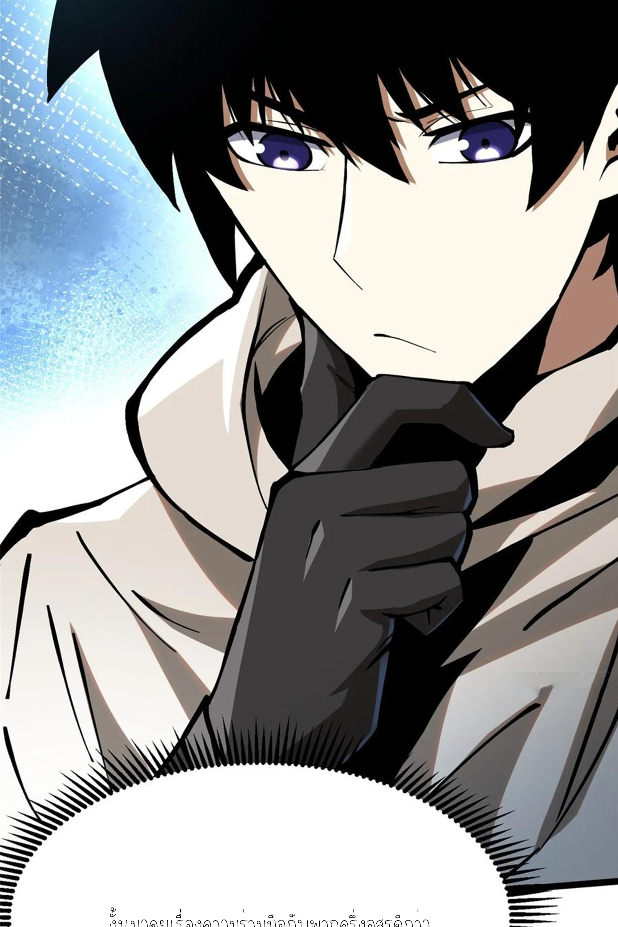 ไม่อยากเรียนทักษะ แห่งคำสาปเลย! ตอนที่ 93 หน้า 16