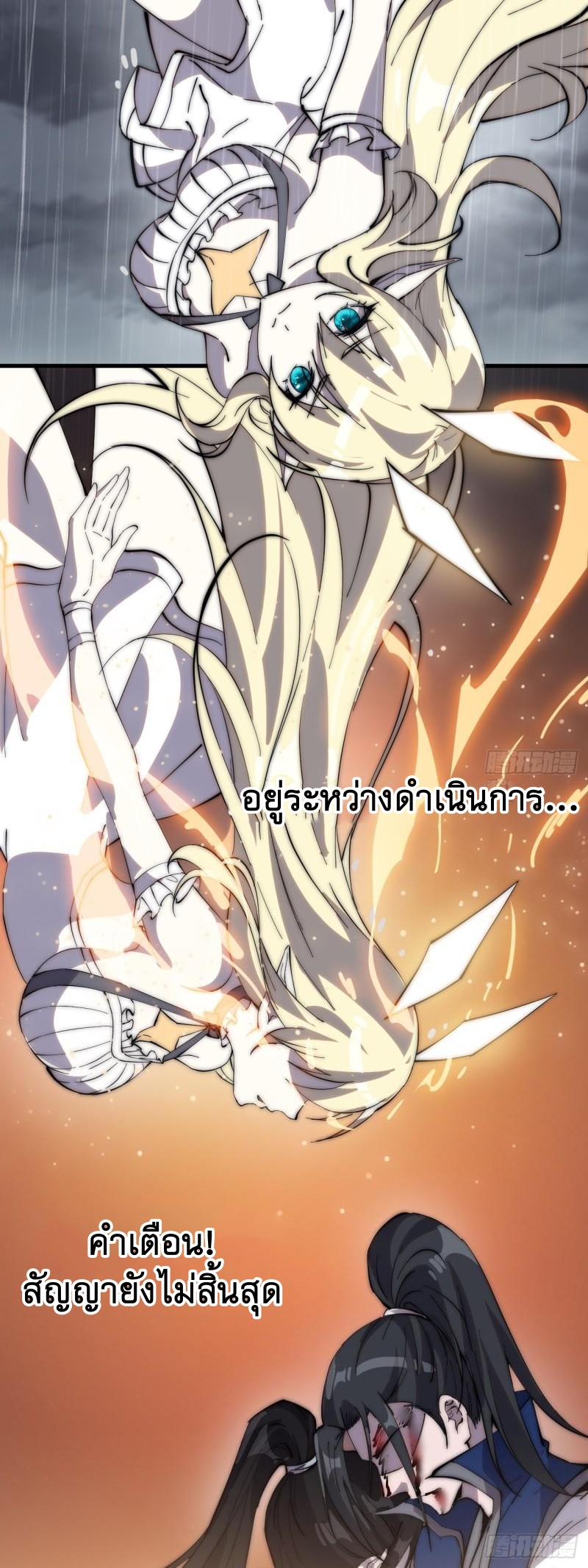 Starting a Mountain ตอนที่ 259 หน้า 4