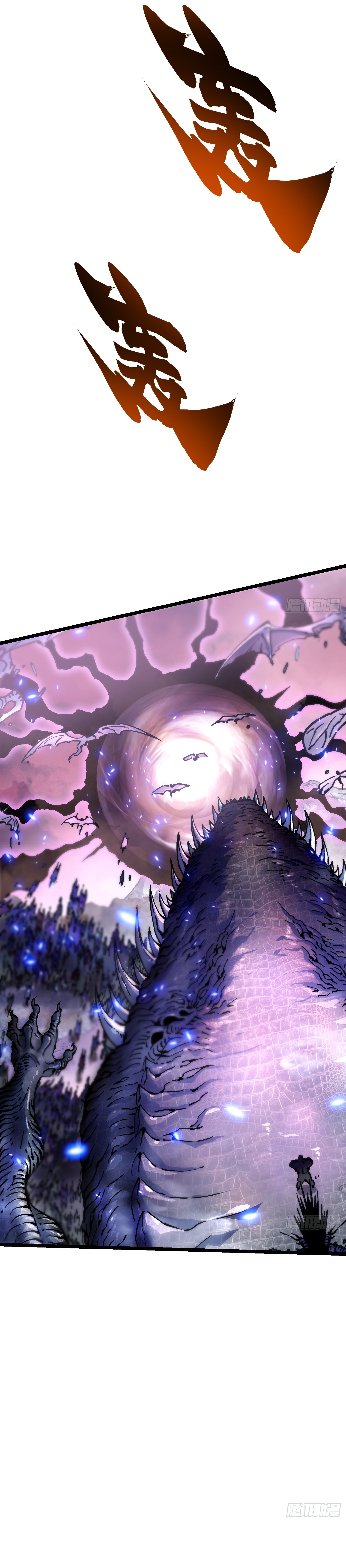 Martial Evolution: Start by Awakening the King of Monsters ตอนที่ 24 หน้า 18