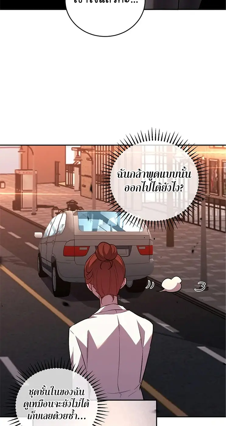 [ชนจีน] เทพอสูรเบฮีมอธ - Demon God of Apocalyptic Behemoth ตอนที่ 21 หน้า 22