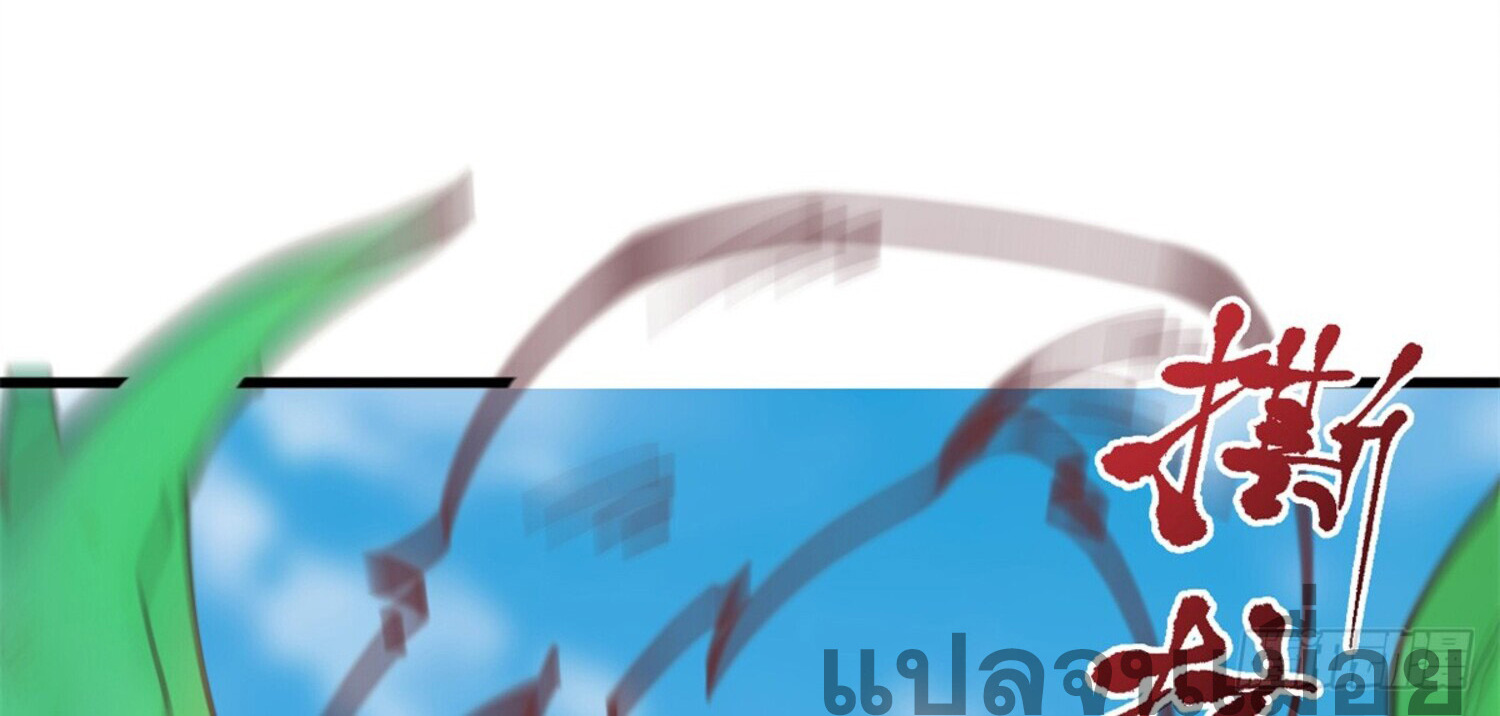 สยบฟ้าวิญญาณอสูร ตอนที่ 7 หน้า 32