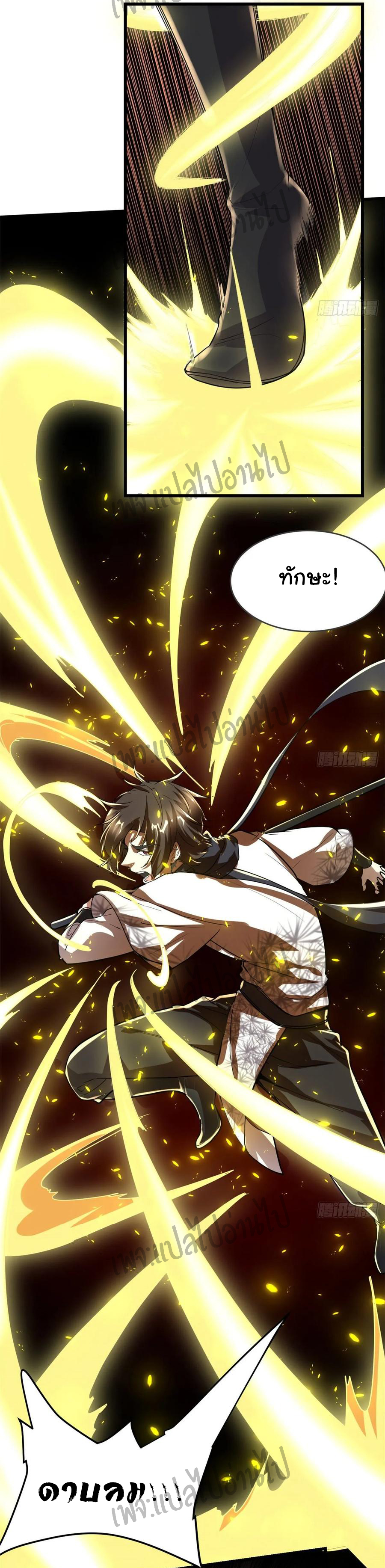 I might be a fake fairy ตอนที่ 100 หน้า 16