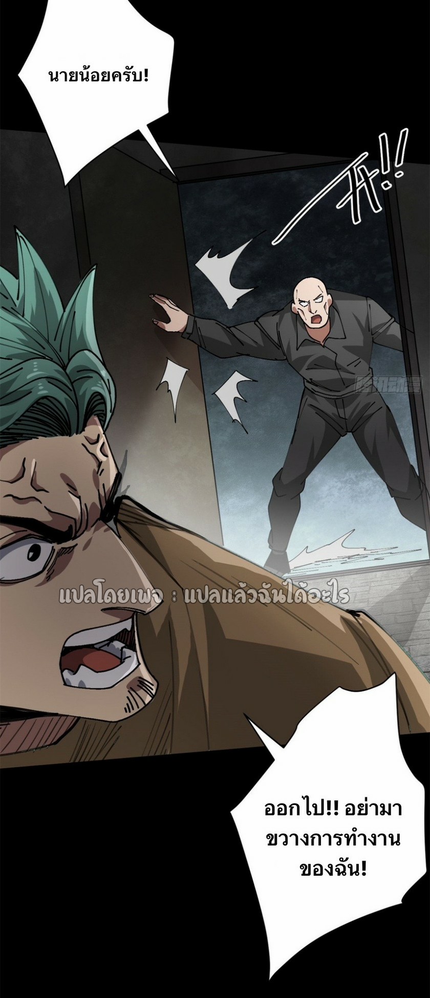 รูเล็ตเวิลด์ สุ่มไอเทมเอาชีวิตรอด ตอนที่ 166 หน้า 36