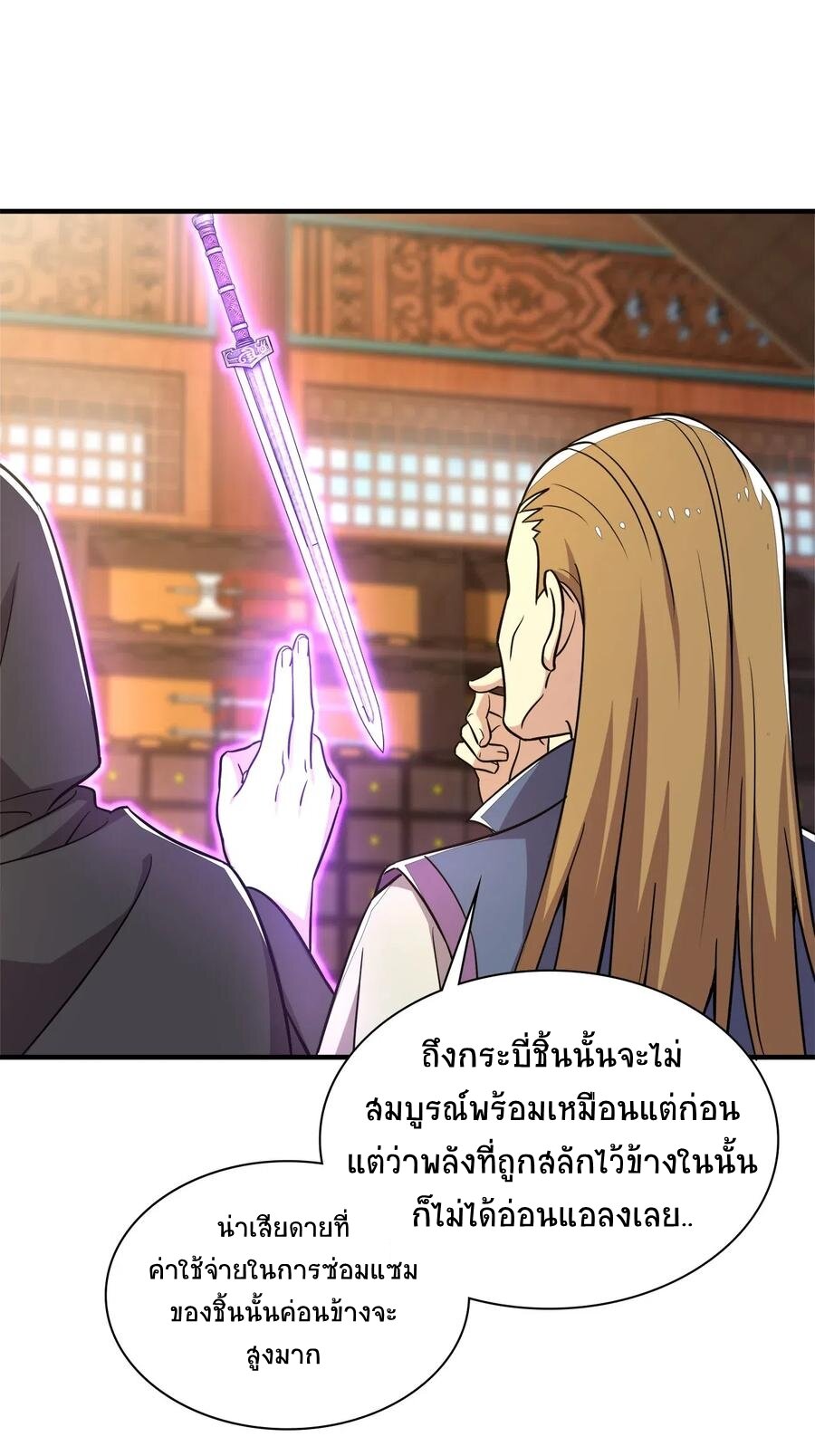 ชีวิตอันสันโดษของจักพรรดิ์หลินเกอ ตอนที่ 23 หน้า 16