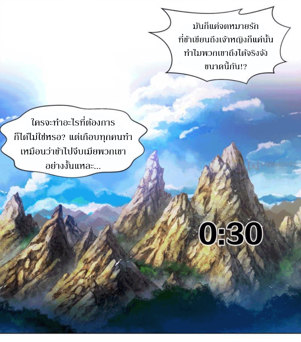 Doomed to be a king ตอนที่ 1 หน้า 29