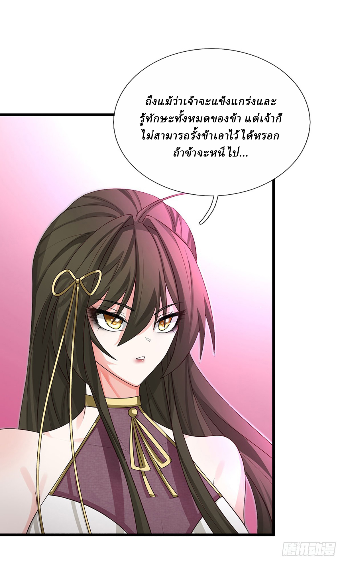 When My Organs Awakened, I Suddenly Became Invincible ตอนที่ 10 หน้า 4