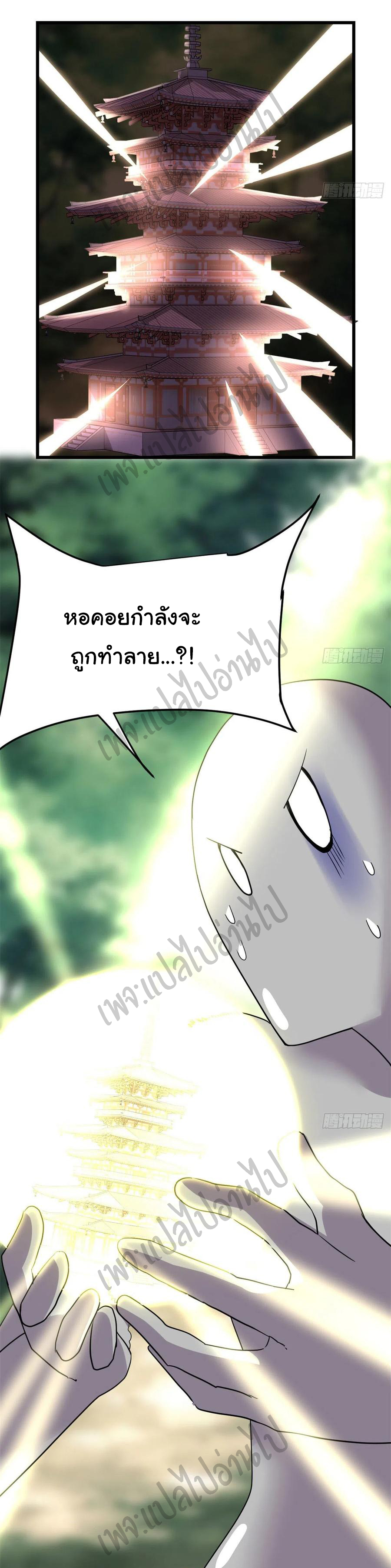 I might be a fake fairy ตอนที่ 133 หน้า 10