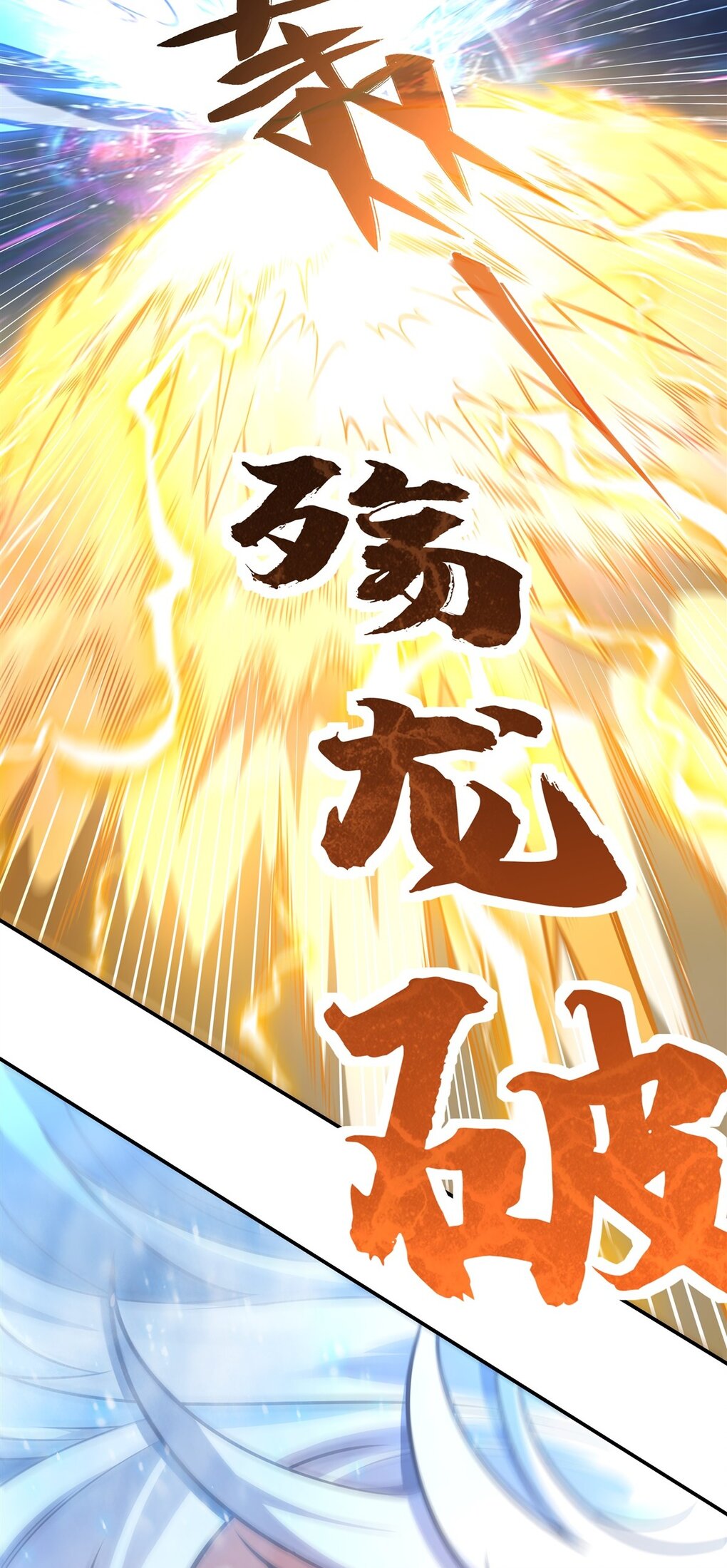 ศิษย์ของข้าล้วนมีอนาคตที่ยิ่งใหญ่ (ชนจีน) ตอนที่ 83 หน้า 21