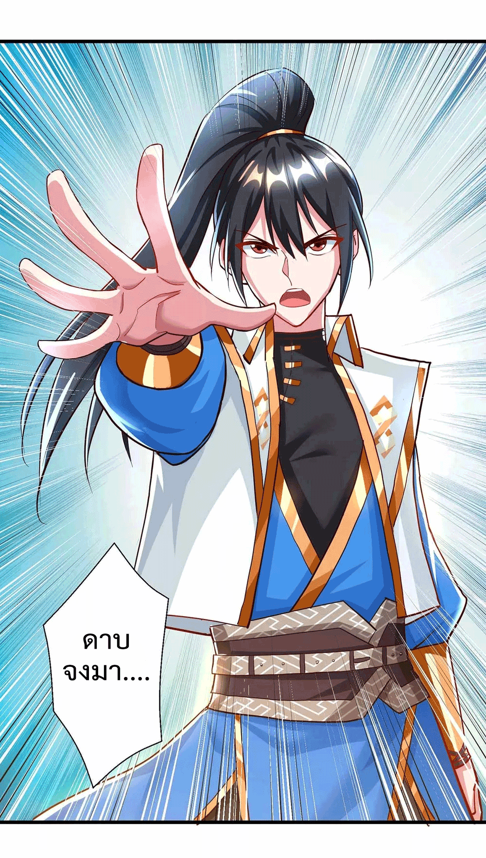 One Step Toward Freedom ตอนที่ 303 หน้า 21