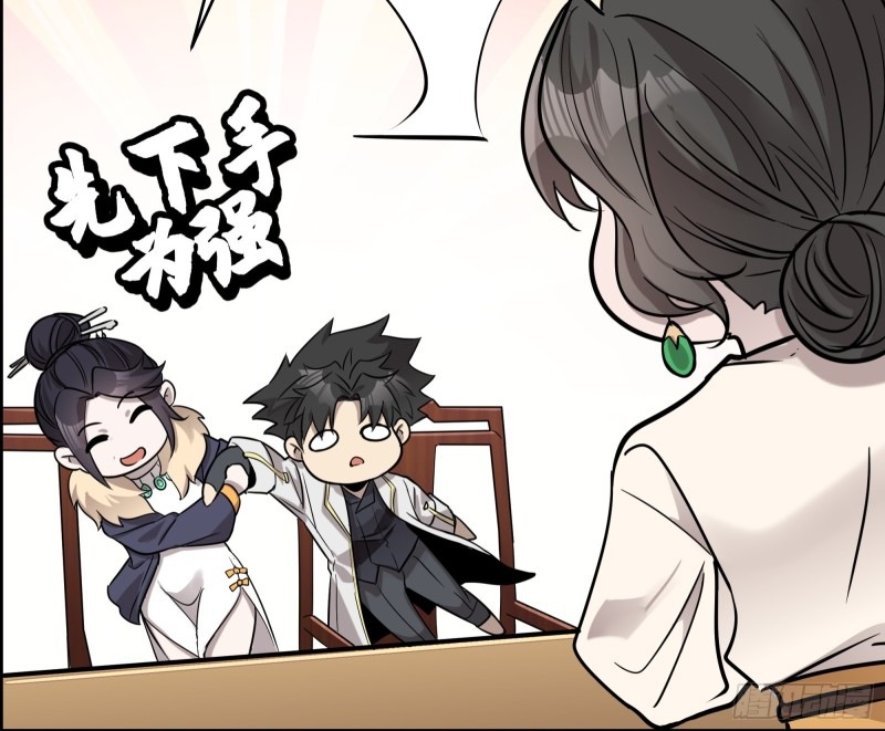 Legend of Star Genera ชนจีน ตอนที่ 97 หน้า 30