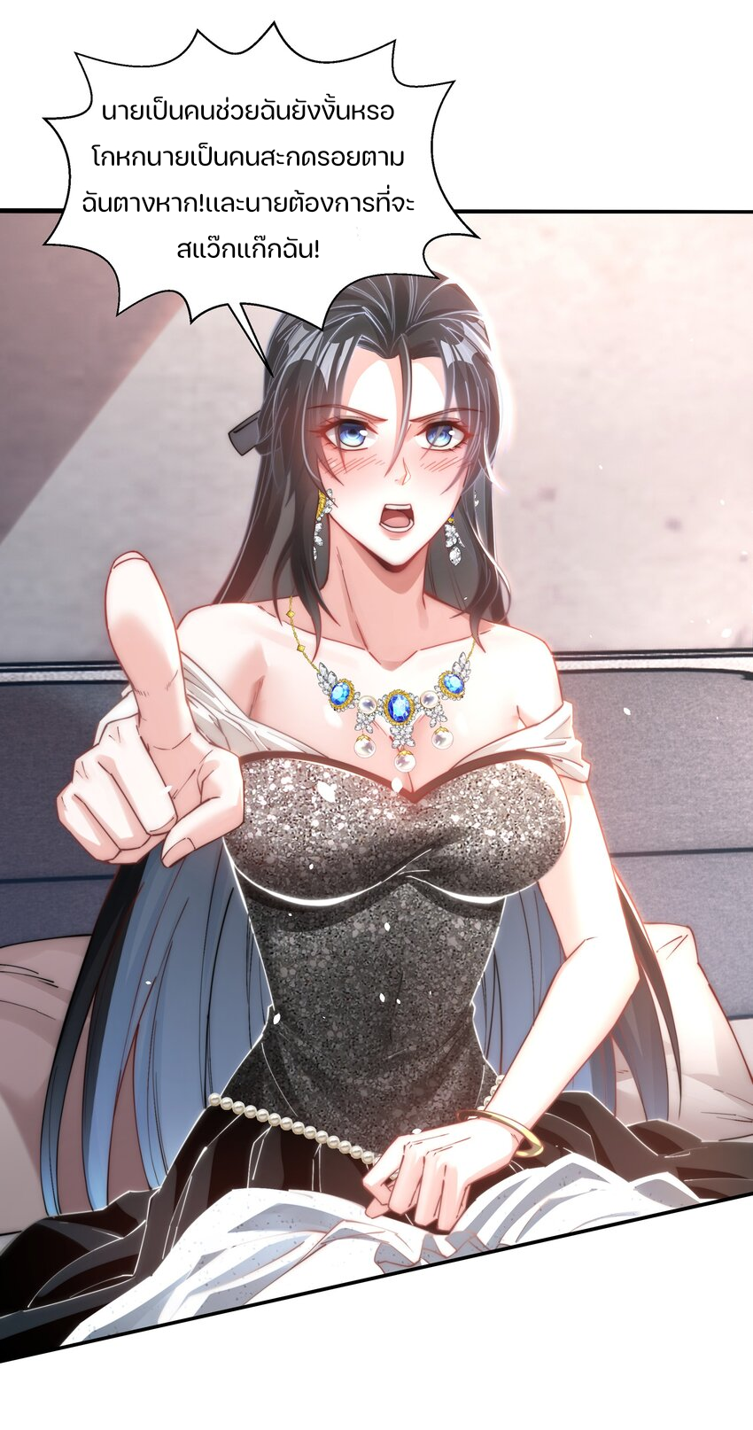 REBIRTH OF THE FIRST URBAN IMMORTAL ตอนที่ 6 หน้า 40