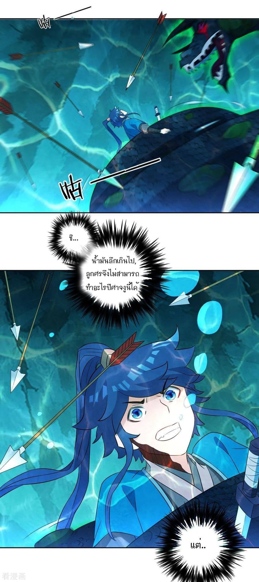 ข้ารับใช้ชั้นหนึ่ง ตอนที่ 37 หน้า 12