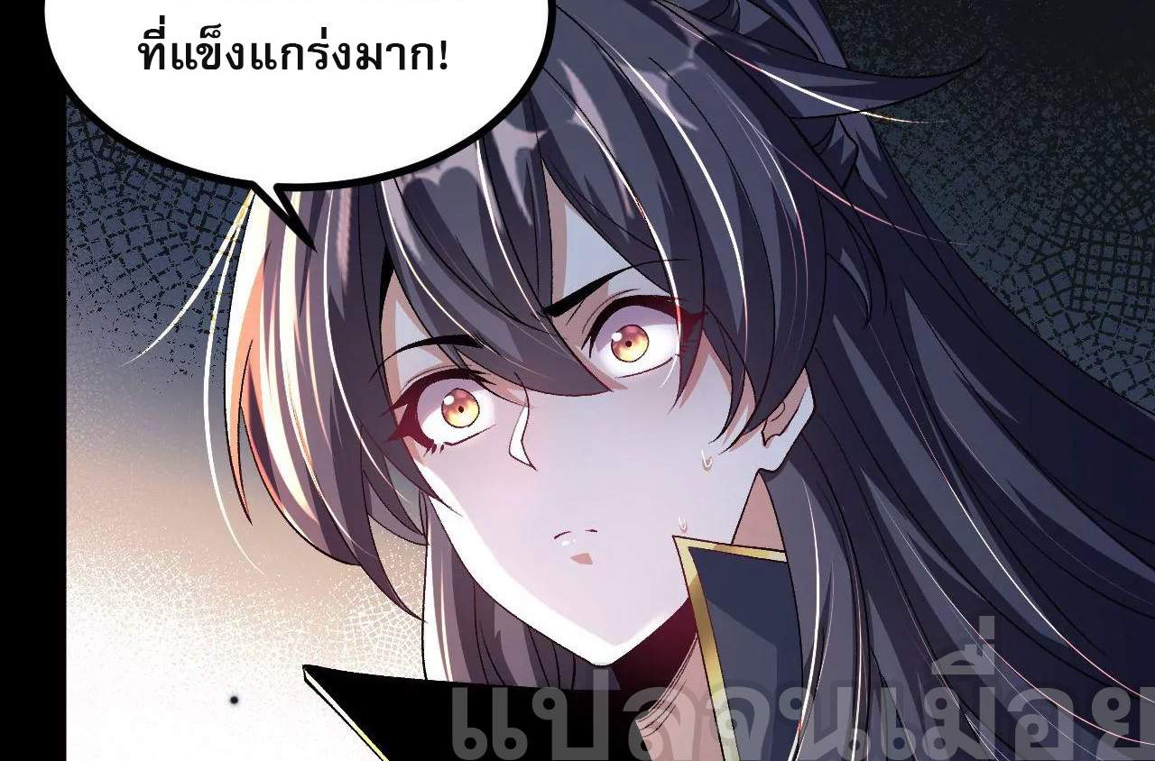 ท้าทายดินแดนพระเจ้า ตอนที่ 34 หน้า 32