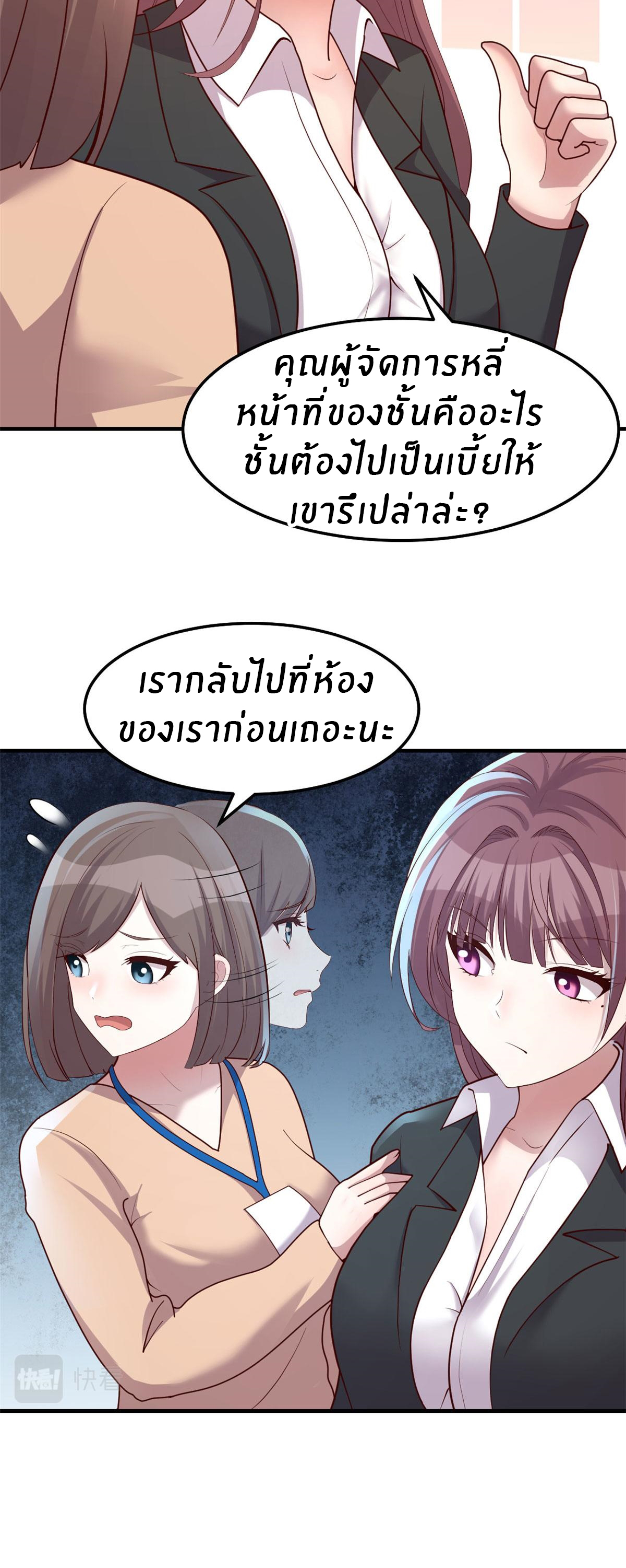 พี่สาวอยากเล่นคุณ ตอนที่ 129 หน้า 16