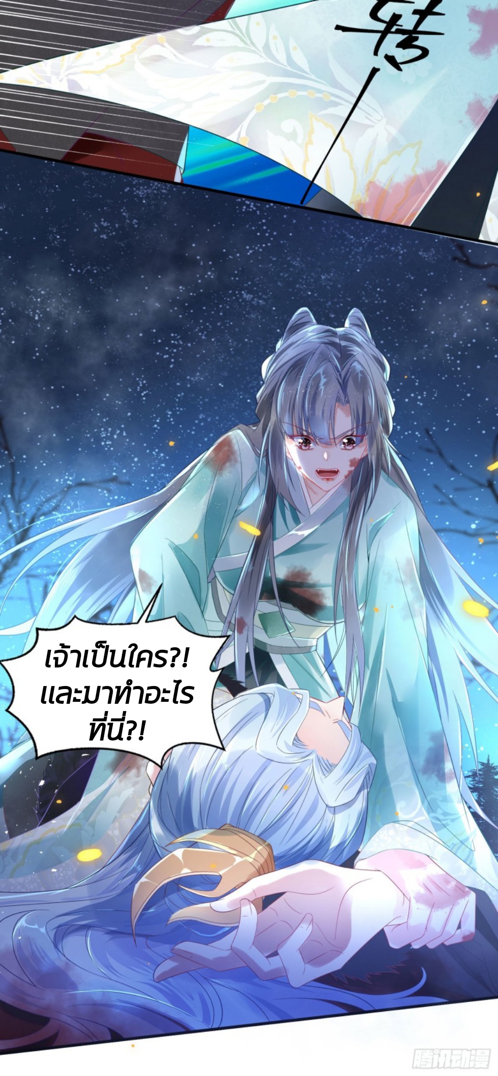 สามีผู้หลงไหลคลั่งใคล้ข้า ตอนที่ 1 หน้า 14