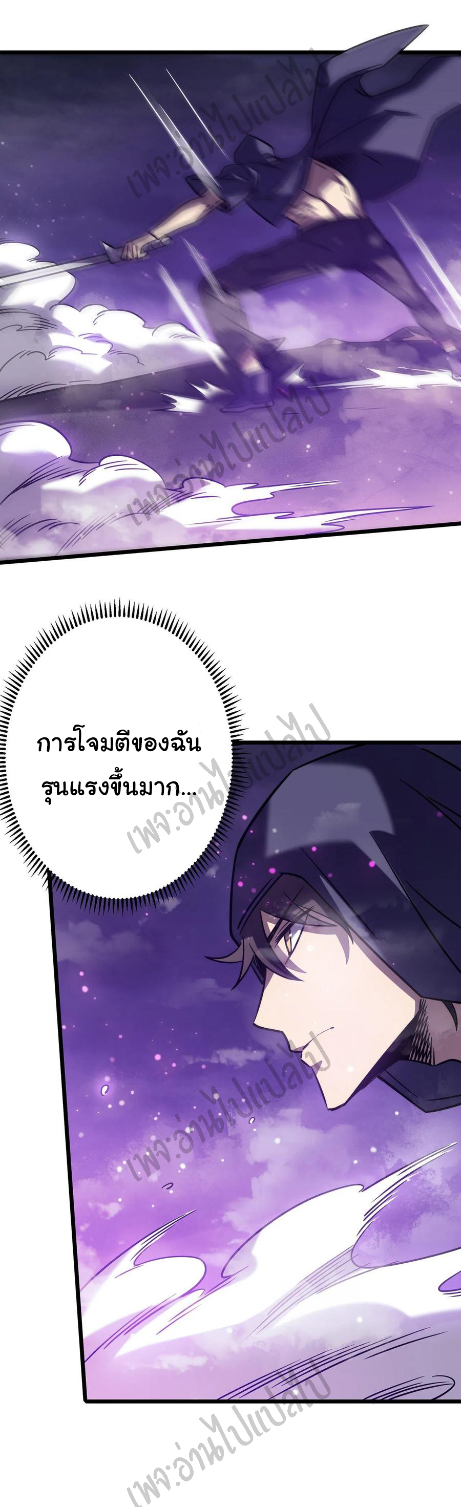 I killed the gods in another world ตอนที่ 17 หน้า 15
