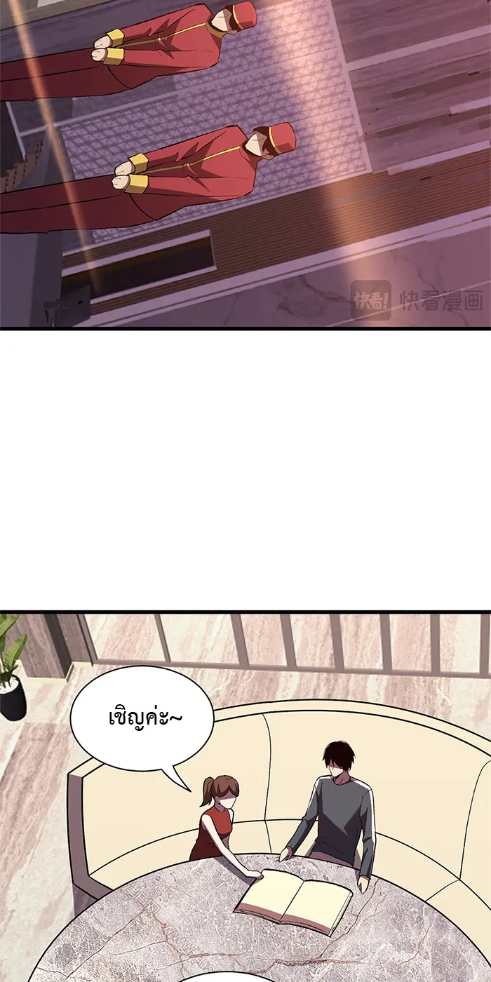 [ชนจีน] เทพอสูรเบฮีมอธ - Demon God of Apocalyptic Behemoth ตอนที่ 18 หน้า 51