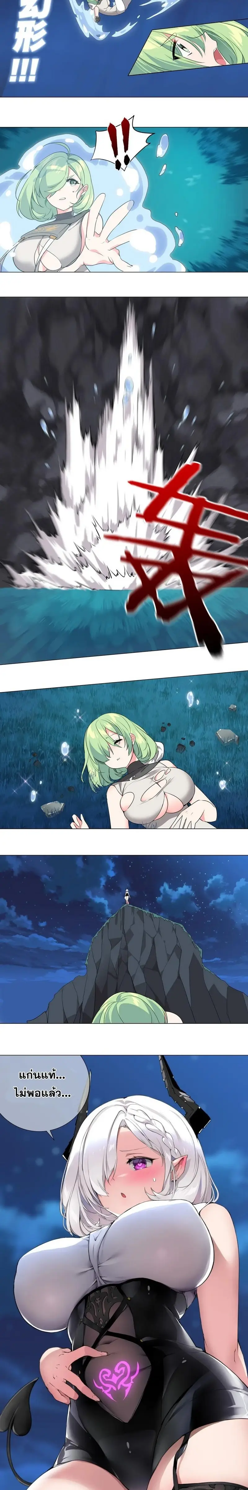 My Harem Grew So Large I Was Forced to Ascend ฮาเร็มสาวที่ต่างโลก ตอนที่ 11 หน้า 6