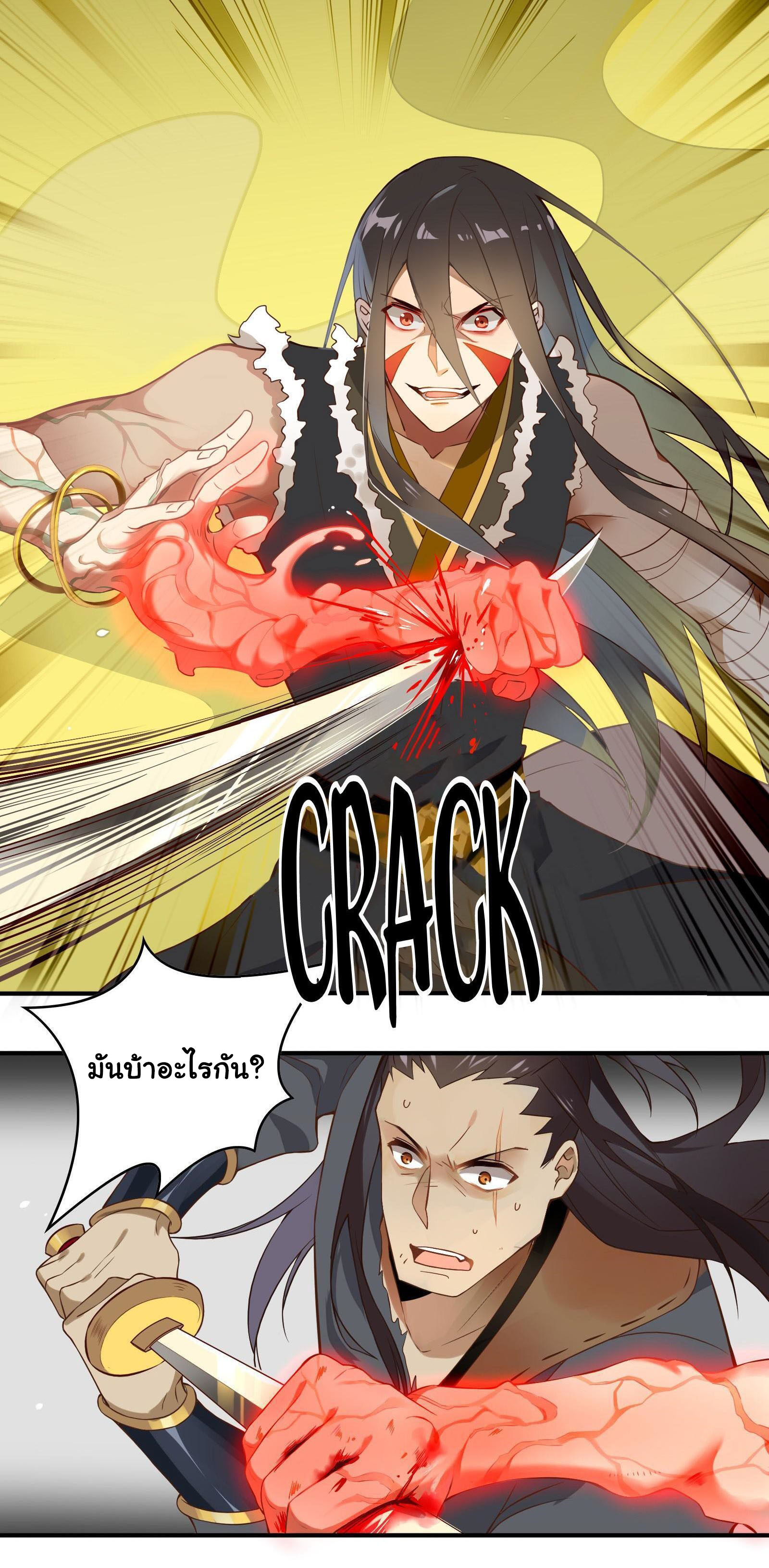 Craftsman ตอนที่ 33 หน้า 8