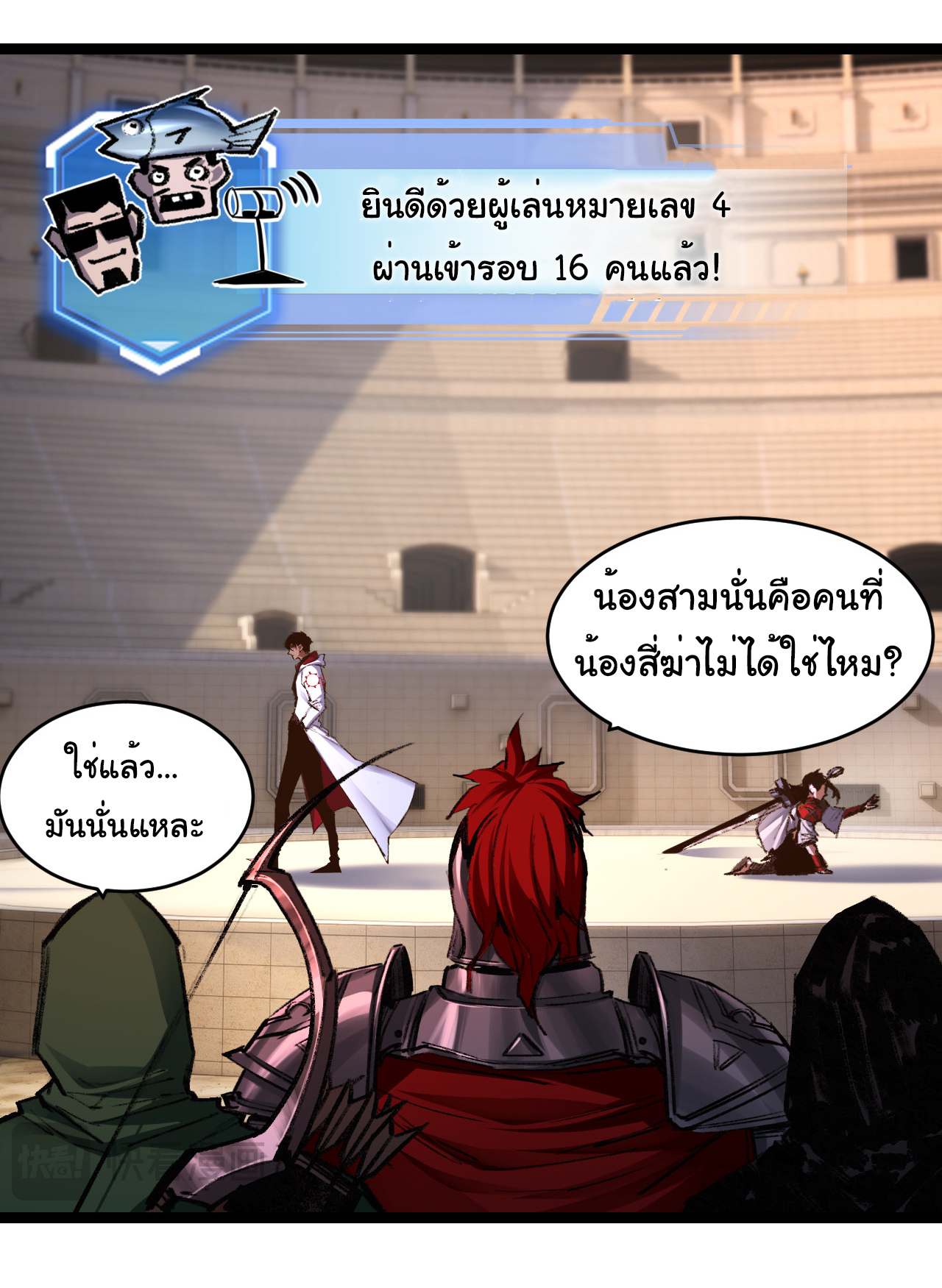I'm the boss in Magic Moon ตอนที่ 41 หน้า 10