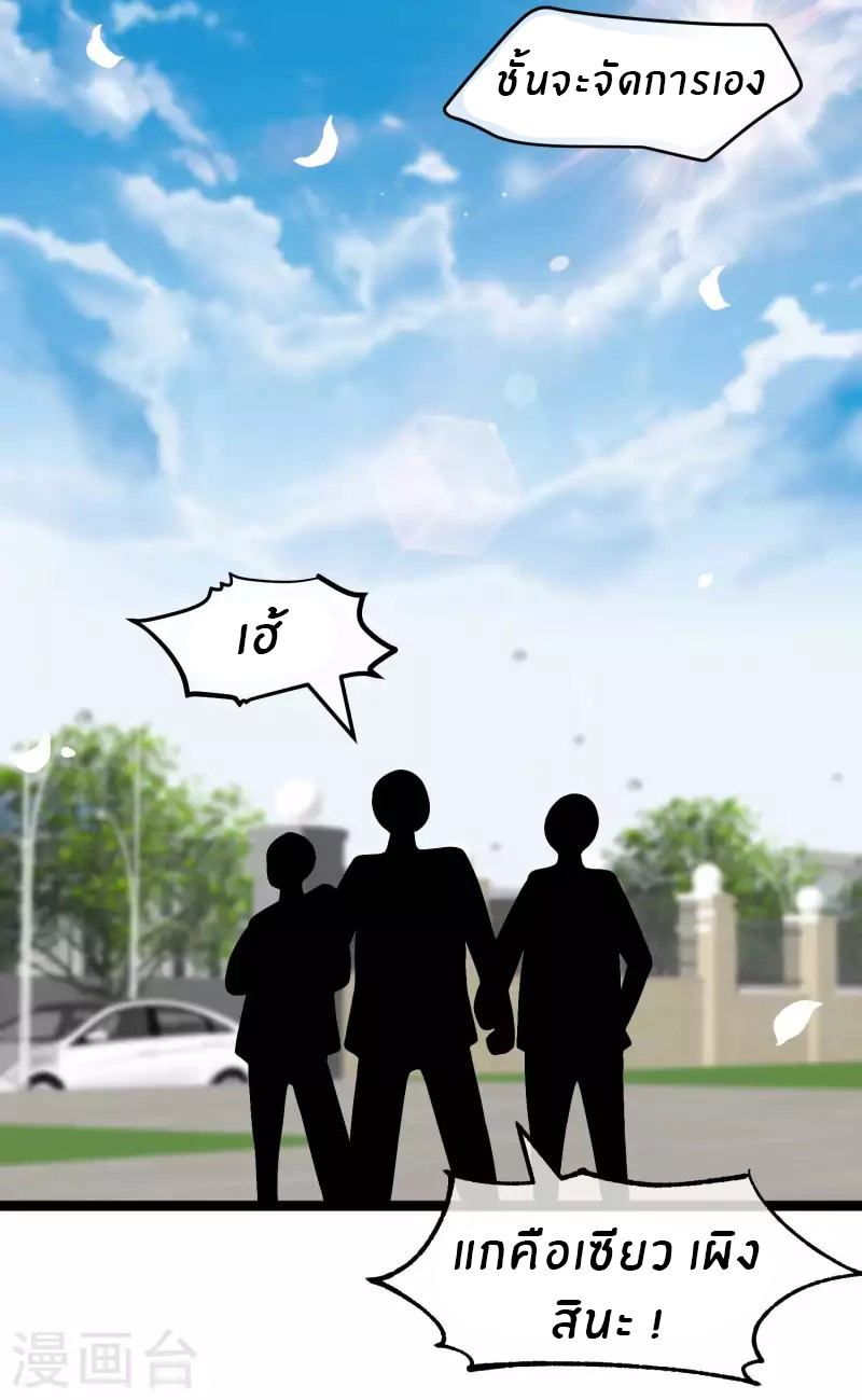 God Fisherman ตอนที่ 208 หน้า 7