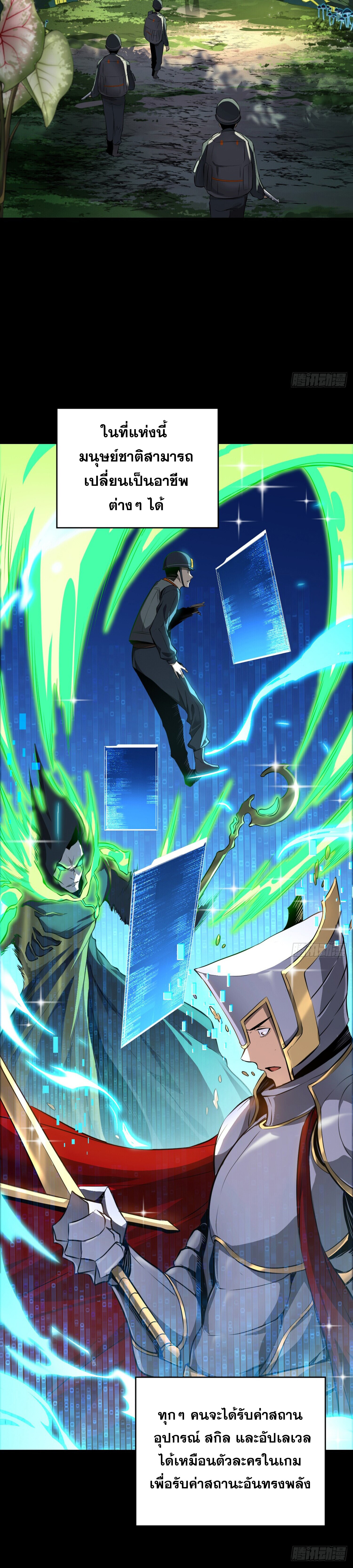 เจ้าแห่งกงล้อโชคชะตา ตอนที่ 2 หน้า 23