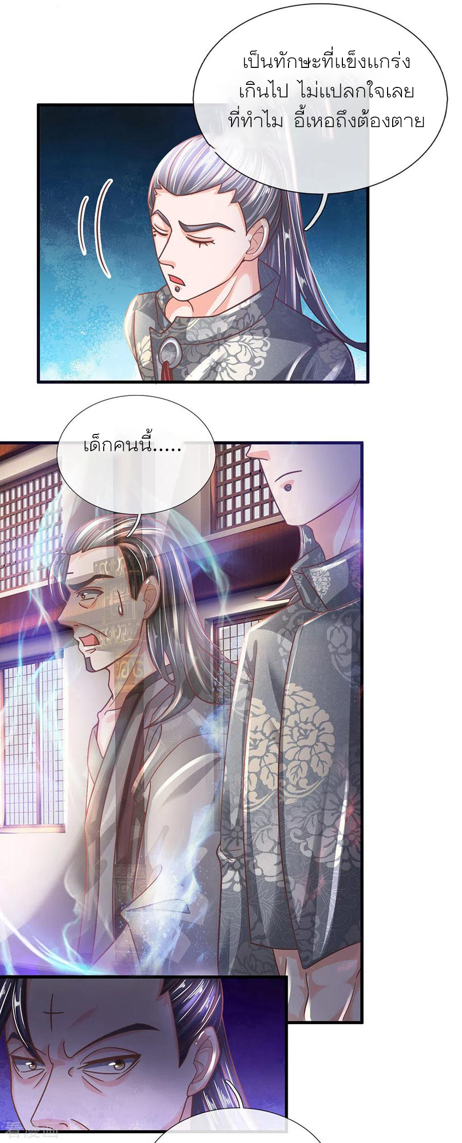 Shura Sword Sovereign ตอนที่ 143 หน้า 18