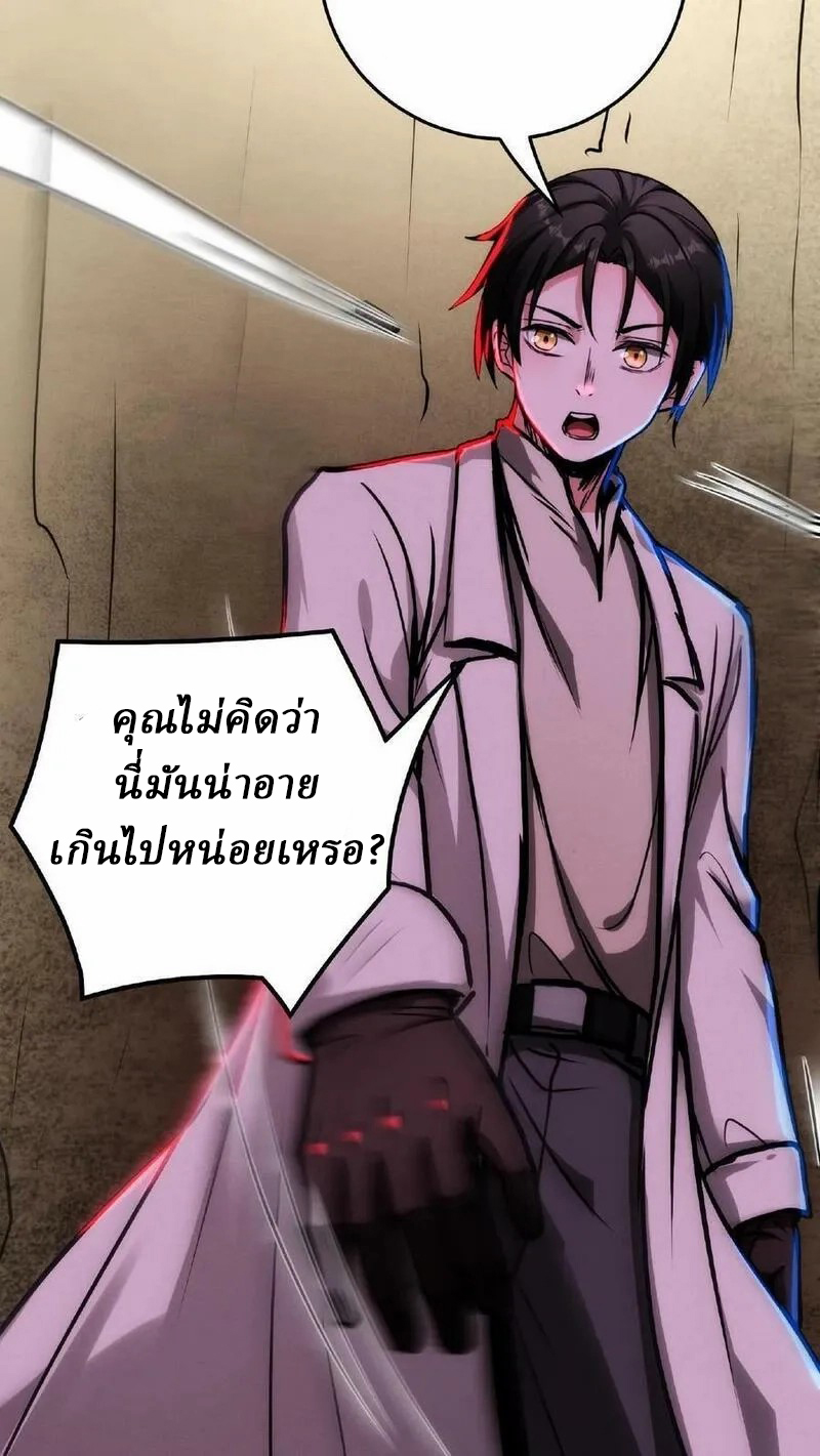 Mysterious Pharmacist ตอนที่ 22 หน้า 6