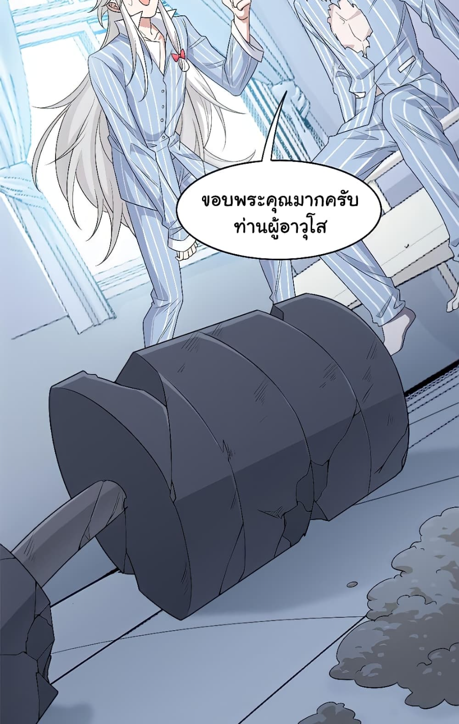 ชายผู้แข็งแกร่งที่มาจากโรงพยาบาลจิตเวช ตอนที่ 17 หน้า 43