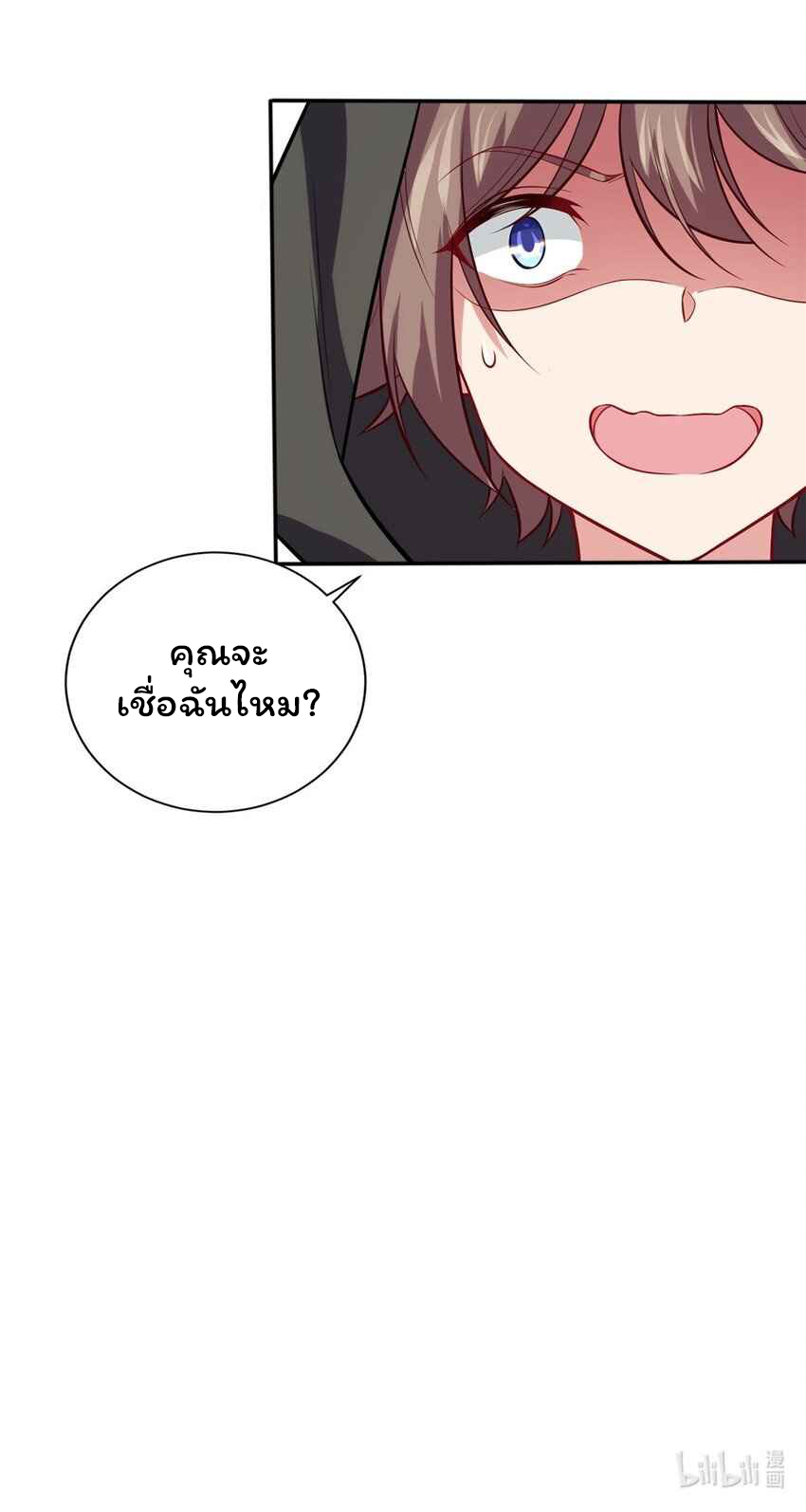 ถูกบังคับให้เป็นนักบุญหญิงผู้อยู่ยงคงกระพันอย่างไม่น่าเชื่อ ตอนที่ 4 หน้า 49