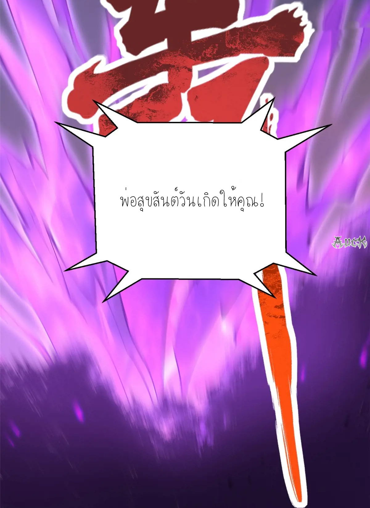 ไม่อยากเรียนทักษะ แห่งคำสาปเลย! ตอนที่ 34 หน้า 48