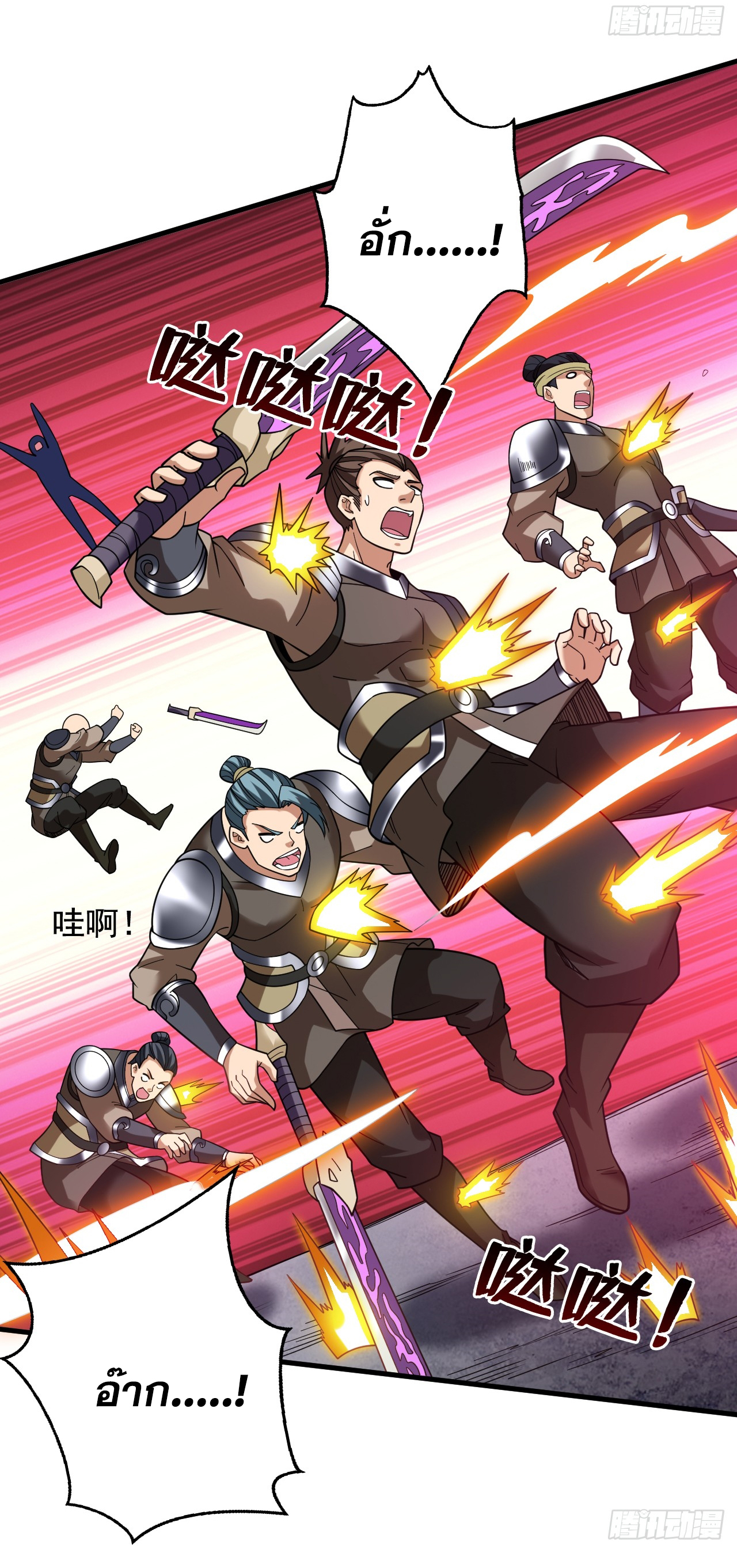 ข้าอยู่อย่างสันโดษมากว่า 100,000 ปี (ทันจีน) ตอนที่ 91 หน้า 40