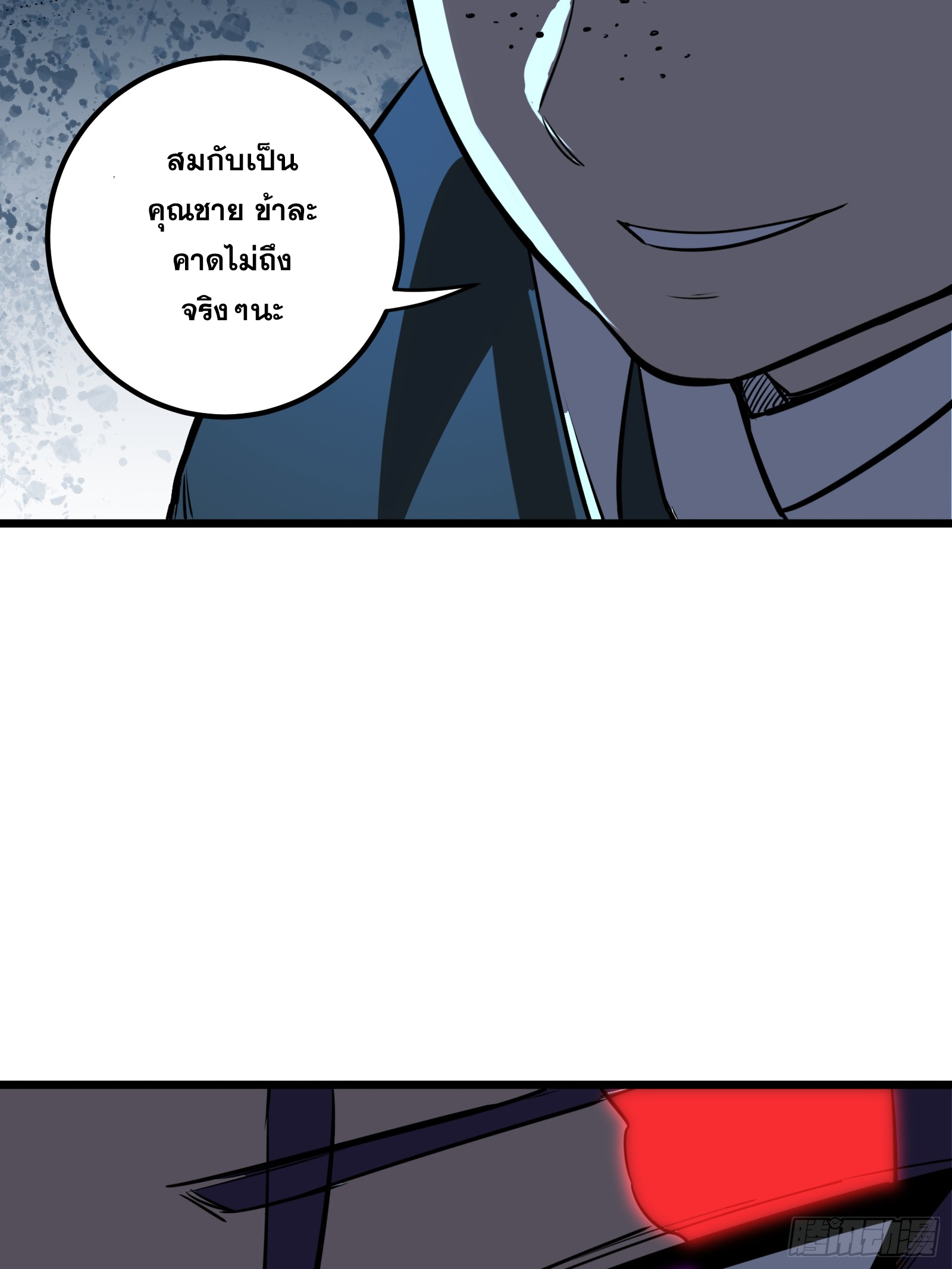 บังคับใจตัวเองก็ไร้เทียมทานได้ ตอนที่ 65 หน้า 35