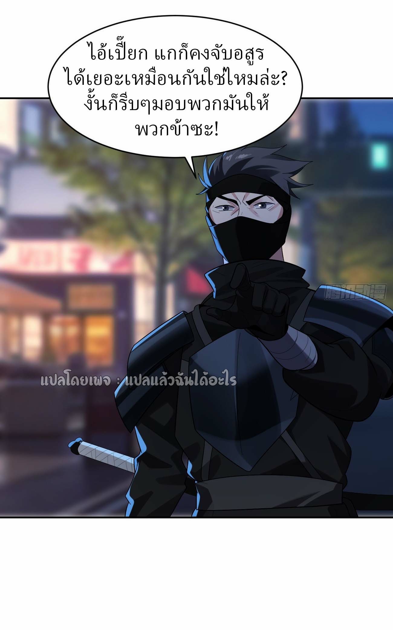 แฟนของผมระดับตำนานทั้งนั้น ตอนที่ 21 หน้า 17