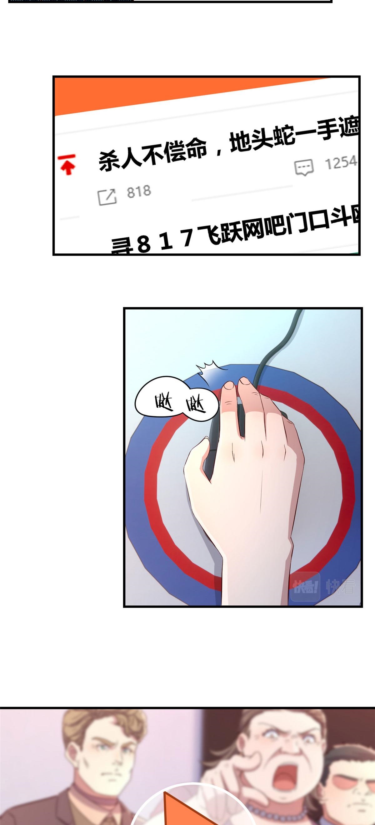 พี่สาวอยากเล่นคุณ ตอนที่ 80 หน้า 30