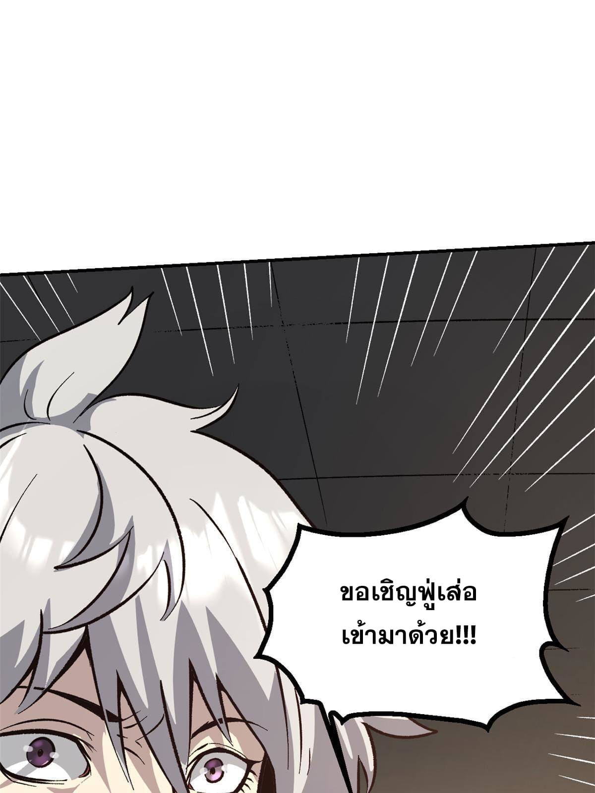 สายลับคนแรกในประวัติศาสตร์ ตอนที่ 6 หน้า 2