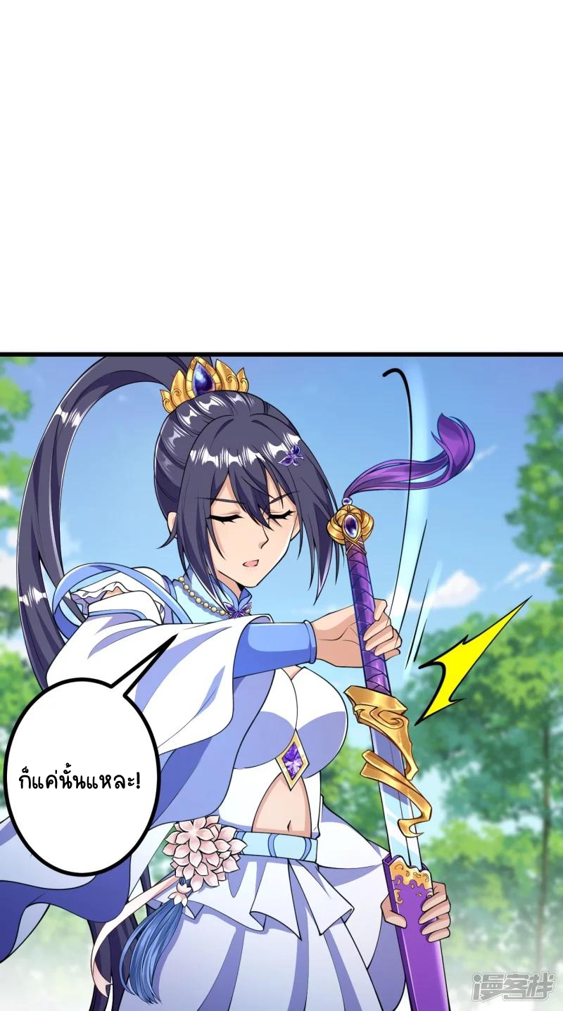 บรรพบุรุษผู้ขัดเกลากายา (ทันจีน) ตอนที่ 26 หน้า 14