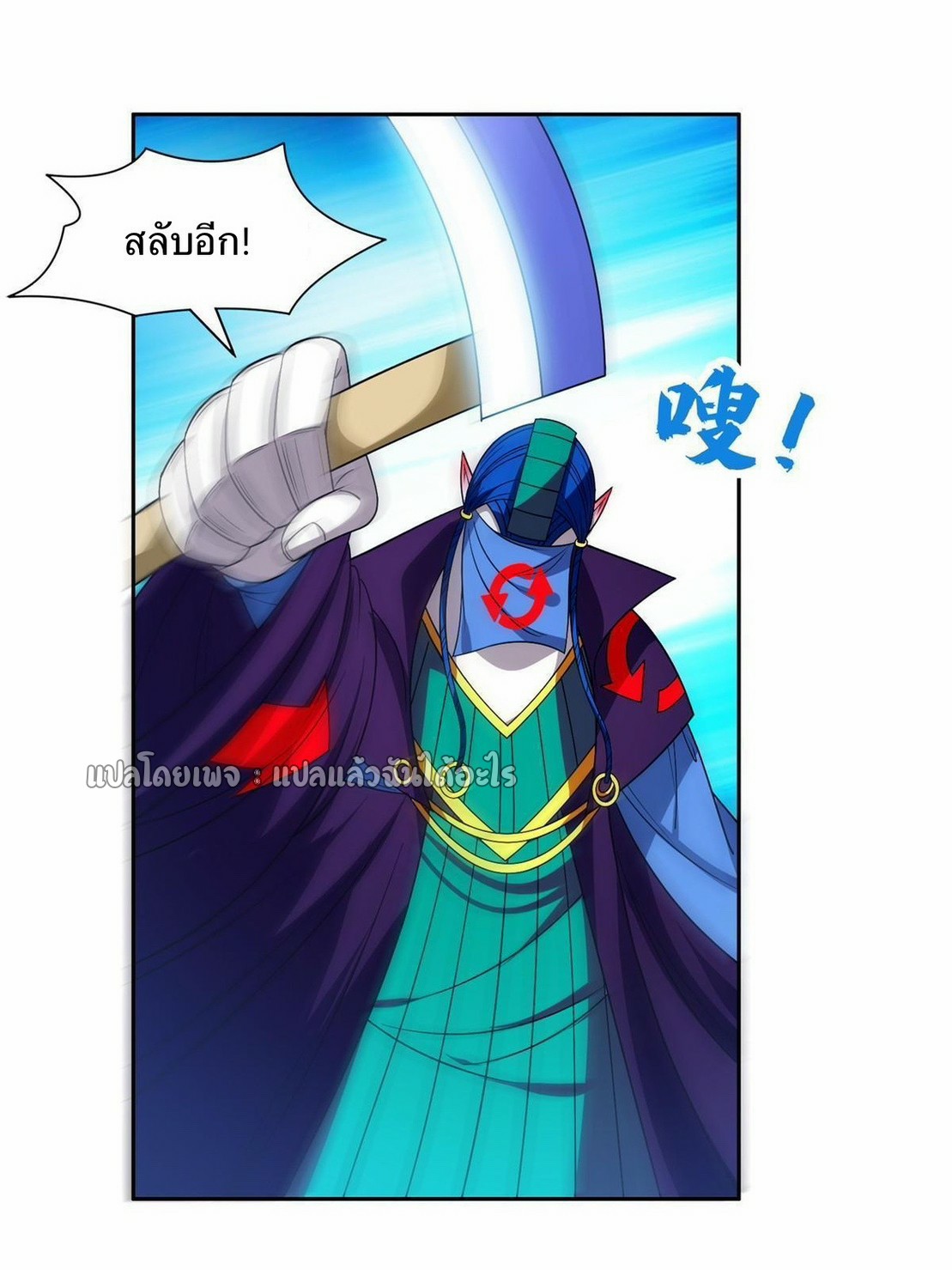 การเกิดใหม่ของพระเจ้ากับระบบผลาญเงินสุดกาว ตอนที่ 148 หน้า 20