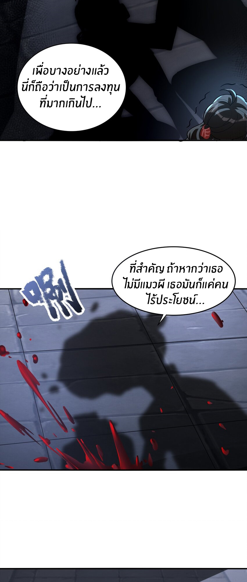 During the live broadcast, I proposed to the female ghost - she really agreed?! ตอนที่ 23 หน้า 47