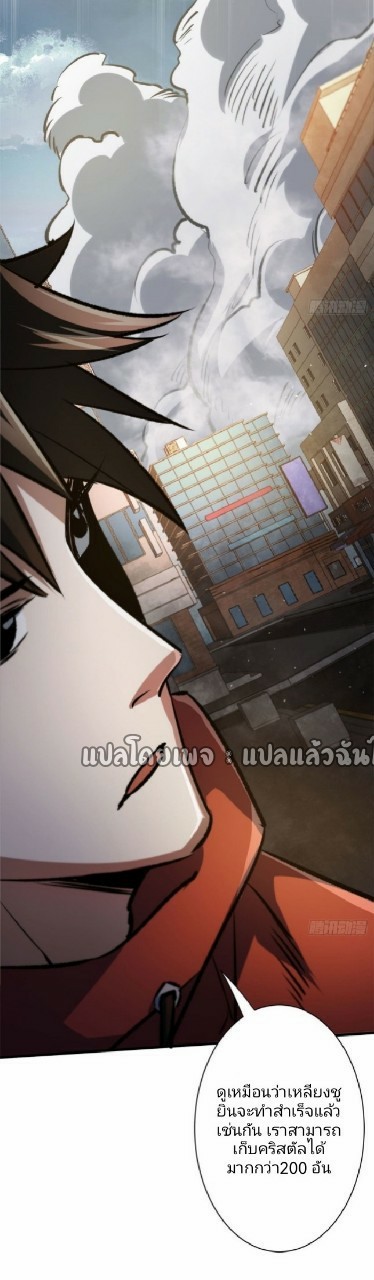 รูเล็ตเวิลด์ สุ่มไอเทมเอาชีวิตรอด ตอนที่ 70 หน้า 9