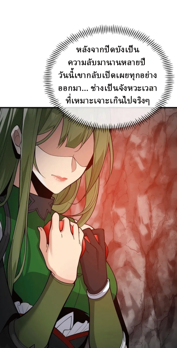 จอมมารสุดแกร่ง ล้างแค้นศิษย์ทรยศ ตอนที่ 15 หน้า 58