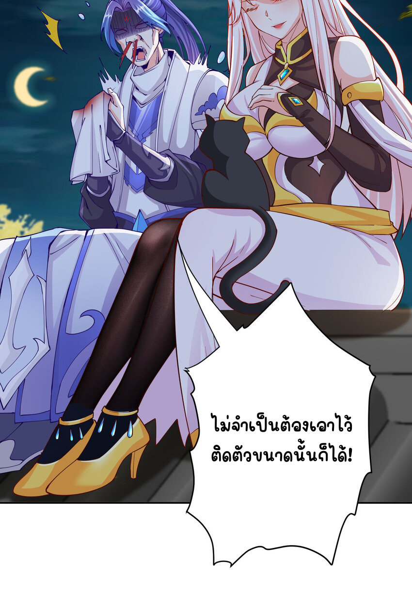 ตัวแปรจุติ ตอนที่ 16 หน้า 6