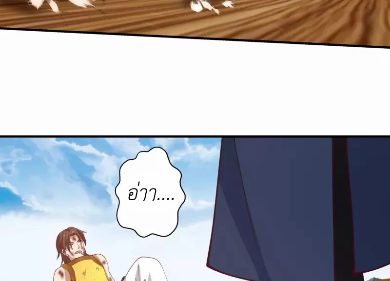 Chaos Alchemist (วิบัติการณ์เทพเซียนโอสถ) ตอนที่ 163 หน้า 22