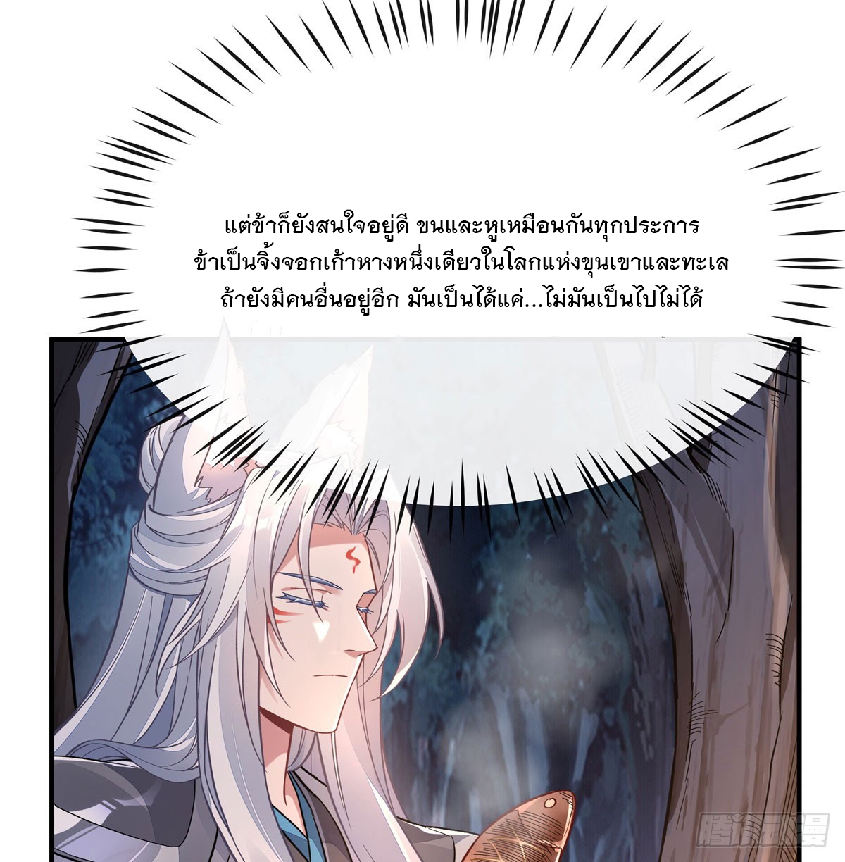 ศิษย์ของข้าล้วนมีอนาคตที่ยิ่งใหญ่ (ชนจีน) ตอนที่ 169 หน้า 35