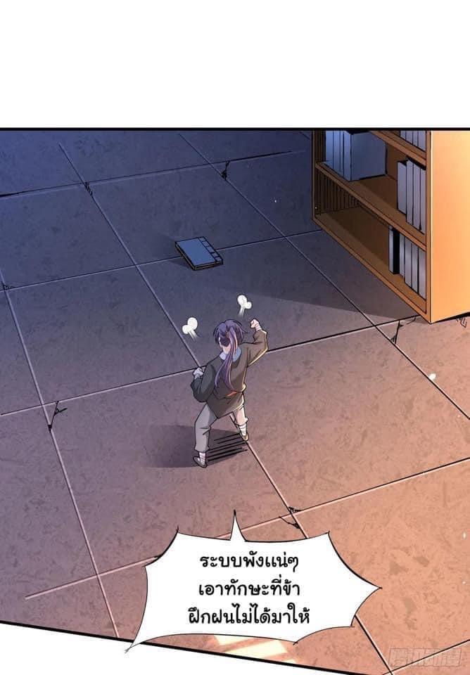 ระบบปลดล็อก มังกรทมิฬ  100,000 ปี ตอนที่ 7 หน้า 41