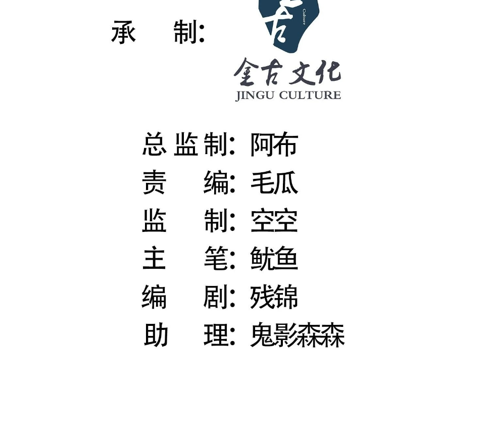 ซวยแล้วข้าโดนตามล่าจากศิษย์ในสำนัก ตอนที่ 33 หน้า 4