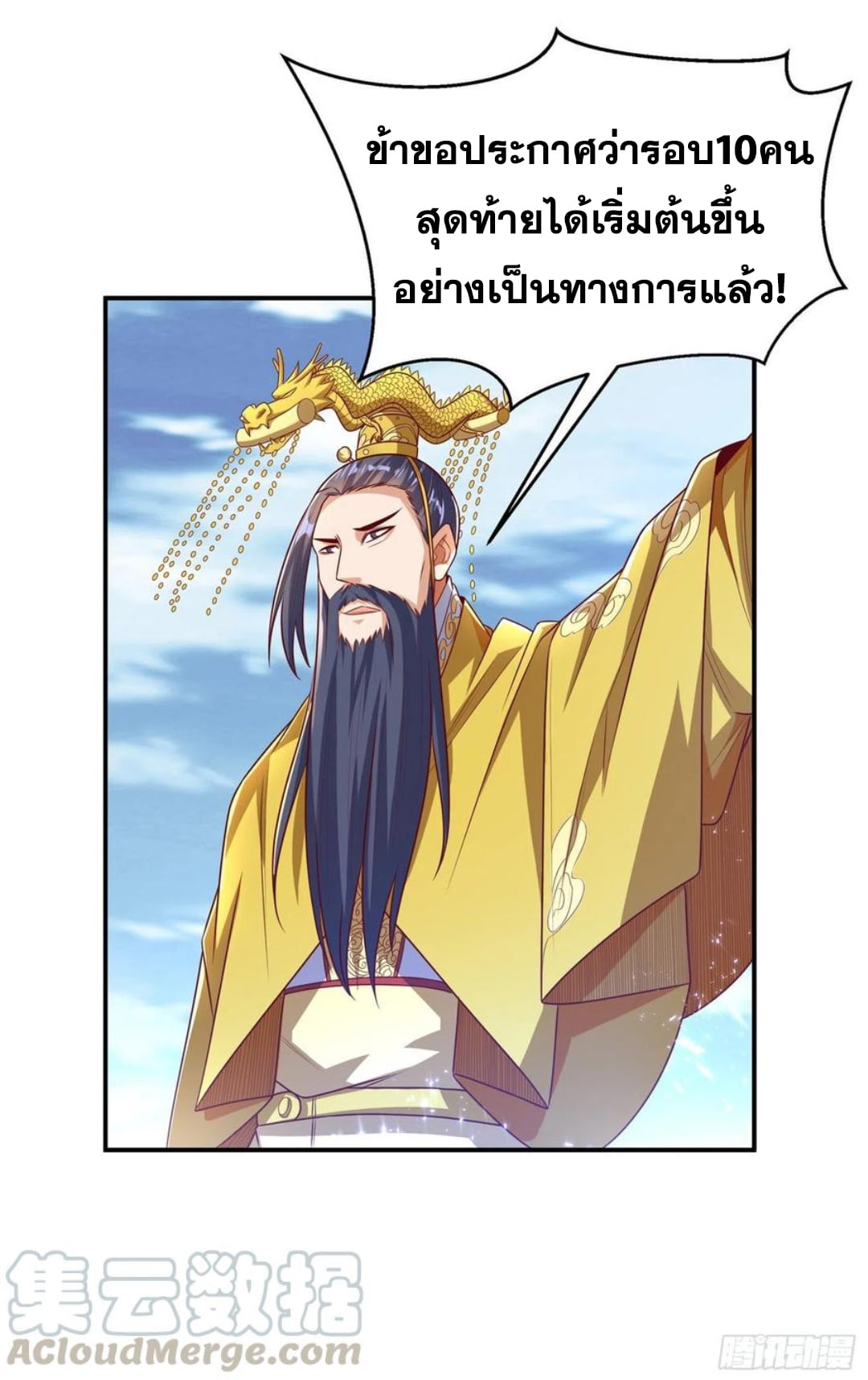 Wu ni ตอนที่ 163 หน้า 33