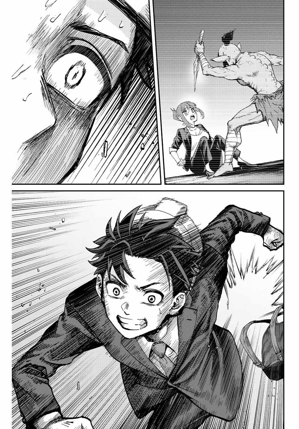 มีเพียงฉันเท่านั้นที่รู้ว่าโลกนี้กำลังจะล่มสลาย ตอนที่ 2 หน้า 33