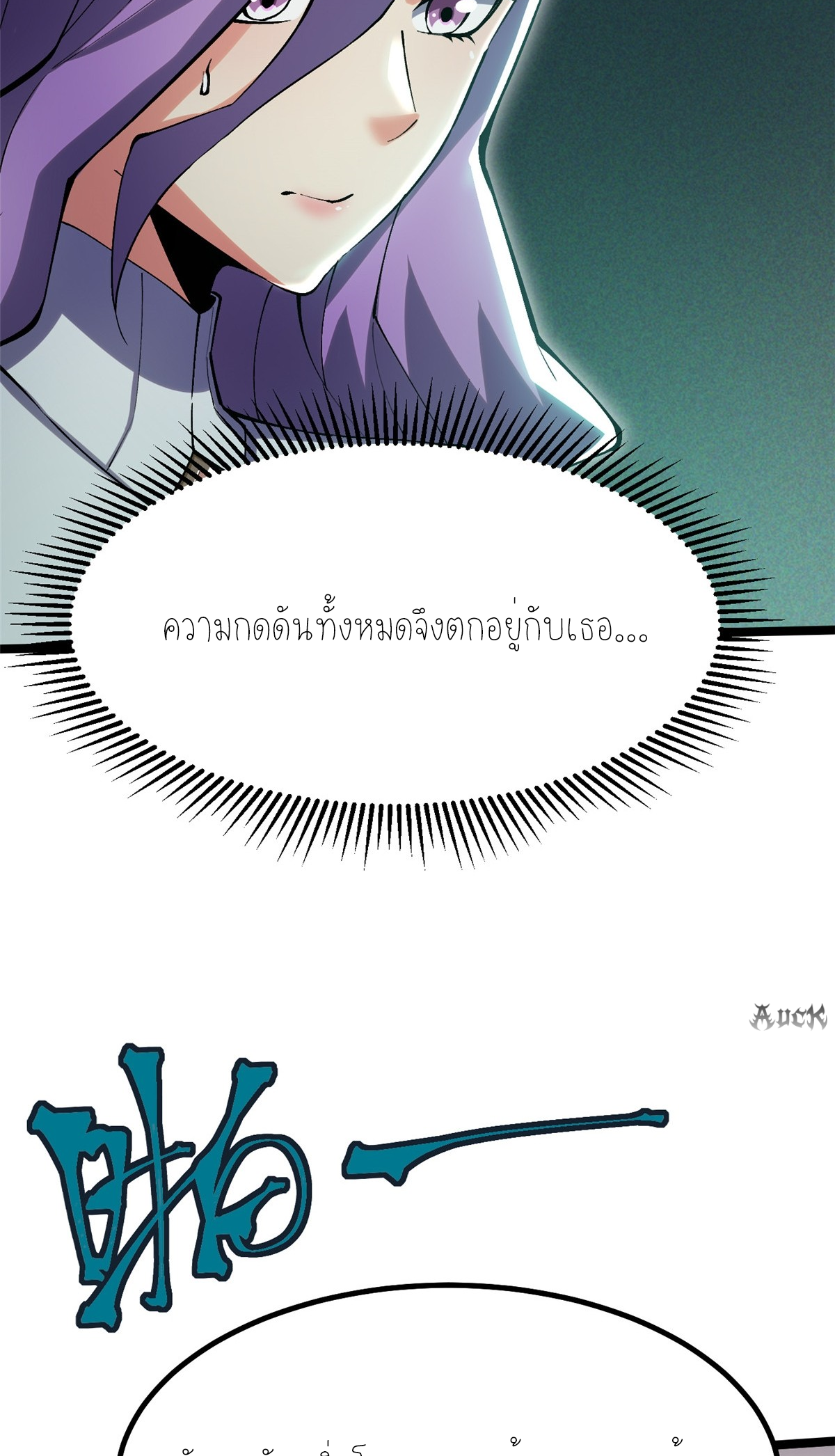 ไม่อยากเรียนทักษะ แห่งคำสาปเลย! ตอนที่ 17 หน้า 12
