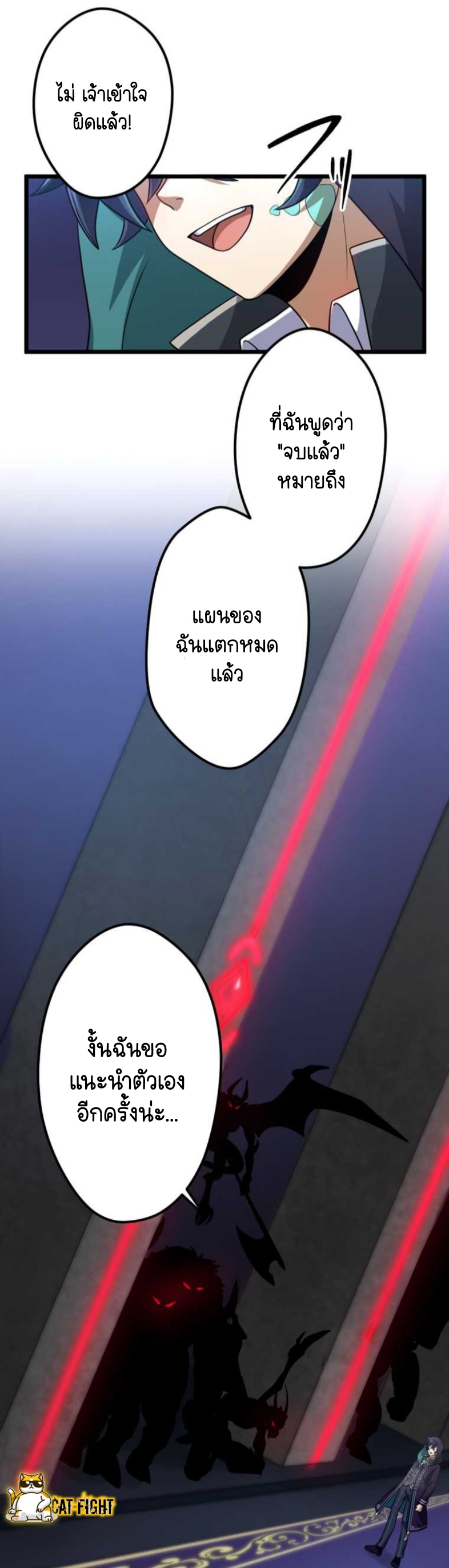 ฉันกลับชาติมาเกิดใหม่เป็นก็อบลินระดับ SSS ตอนที่ 21 หน้า 29